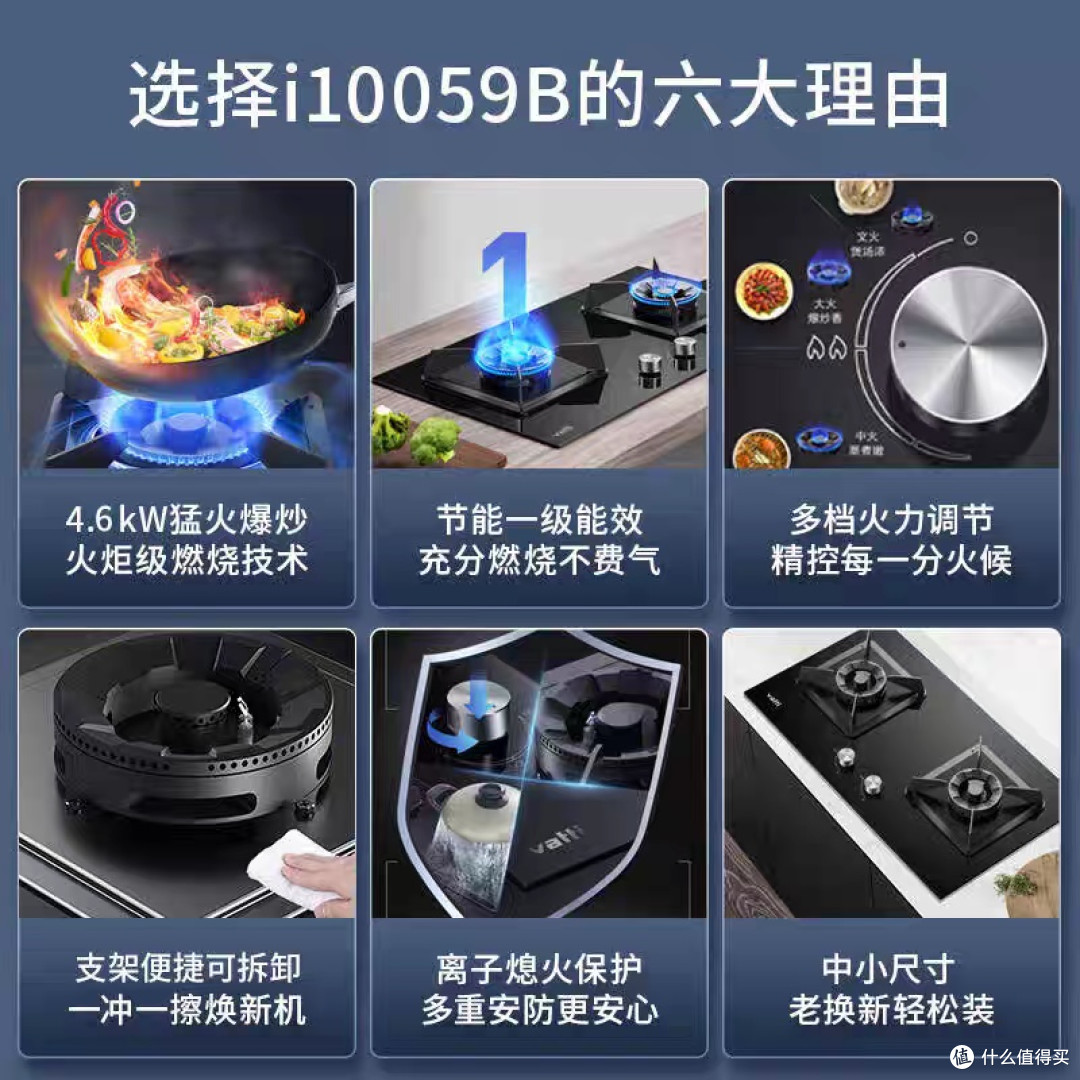 华帝燃气灶,厨房烹饪的性价比之选