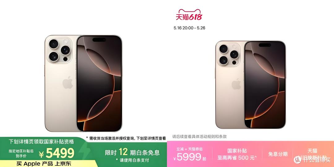 iPhone 16 Pro系列限时降价了，你还不快点买？