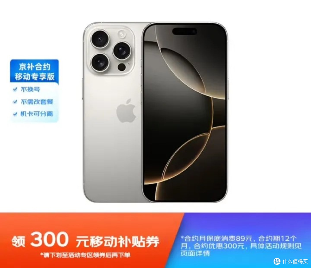 iPhone 16 Pro系列限时降价了，你还不快点买？