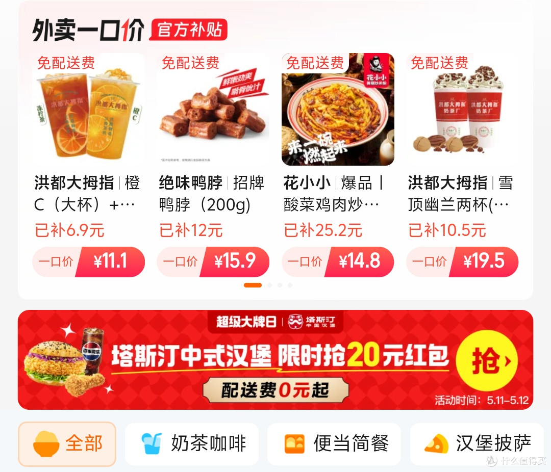 阿里入局下的超值饮品盛宴与省钱攻略