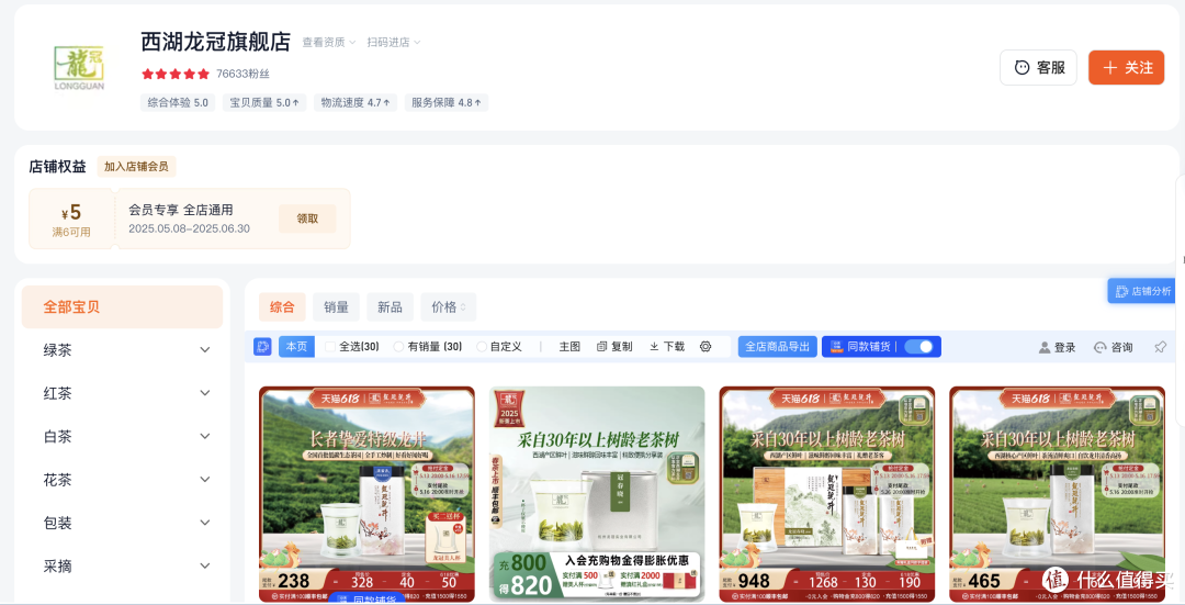 茶叶怎么买才能比较靠谱，建议这样买！！！