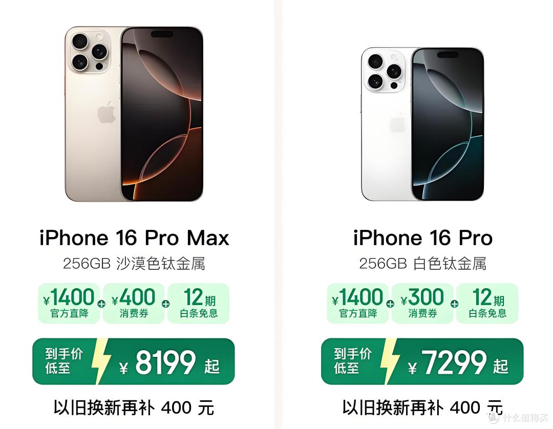 iPhone 16 Pro系列限时降价了，你还不快点买？