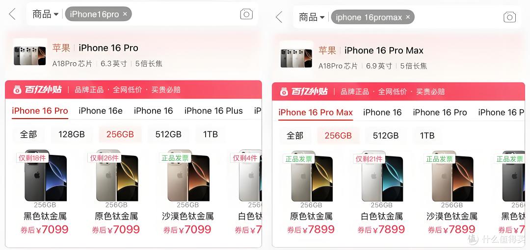 iPhone 16 Pro系列限时降价了，你还不快点买？
