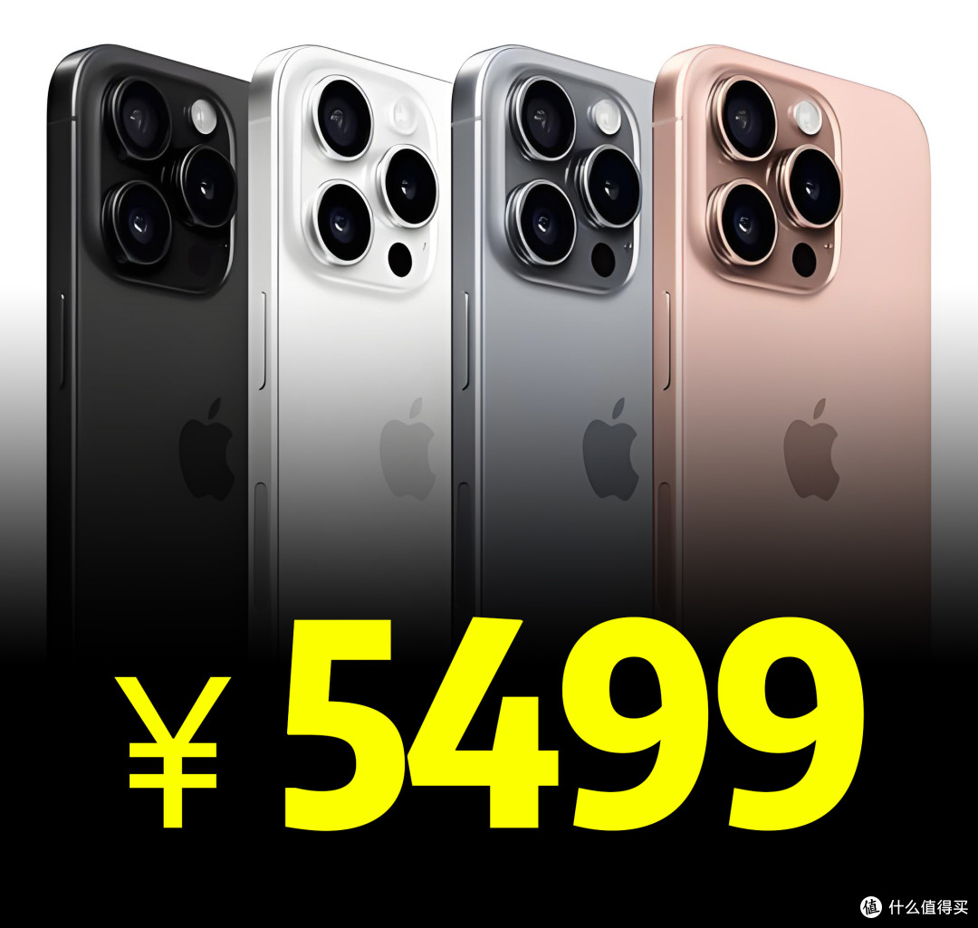 iPhone 16 Pro系列限时降价了，你还不快点买？