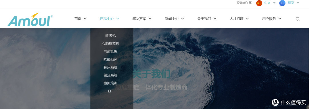 安保医疗，呼吸机起家