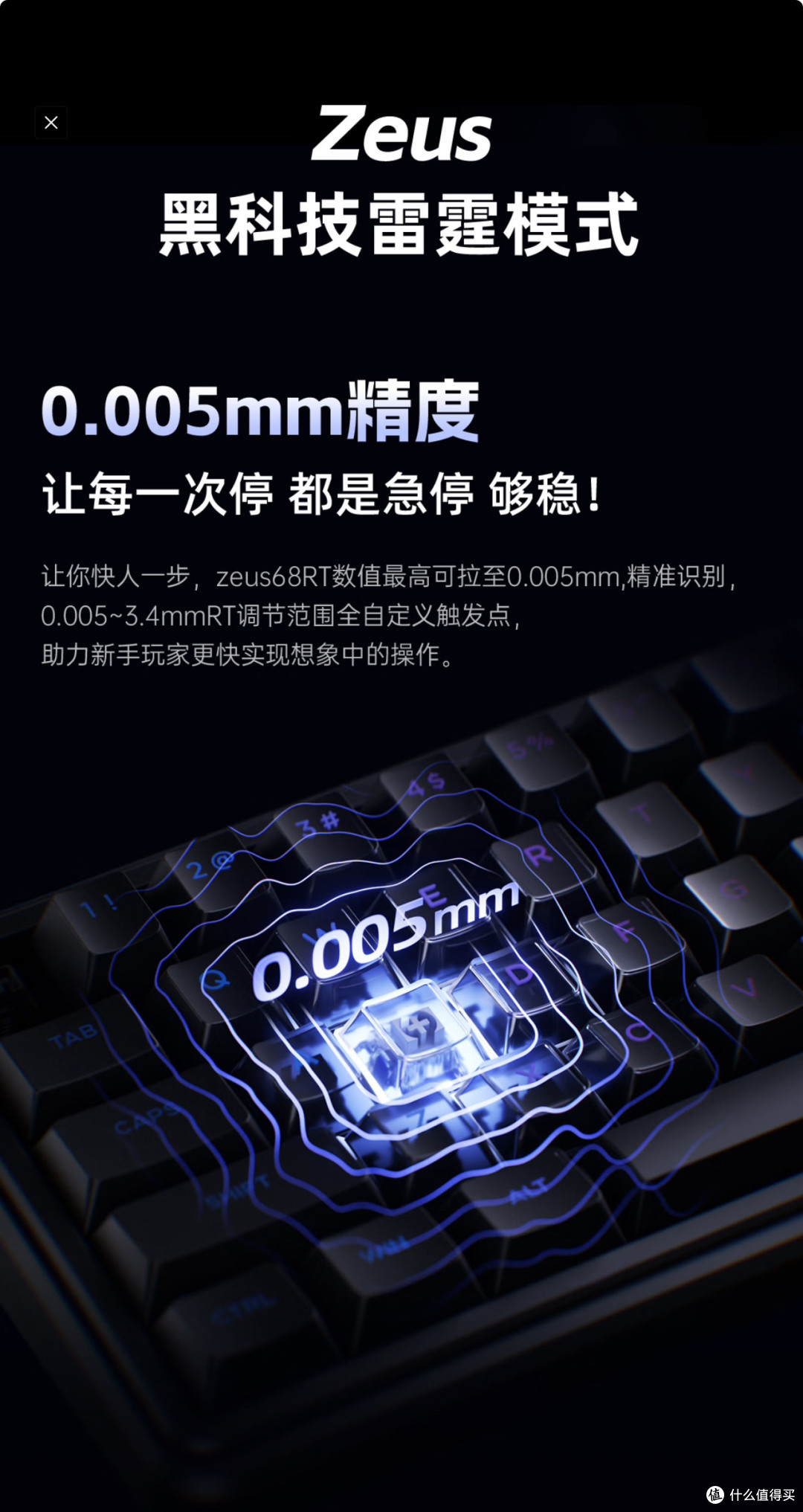 阿斯盾Zeus68磁轴键盘：FPS玩家的新宠
