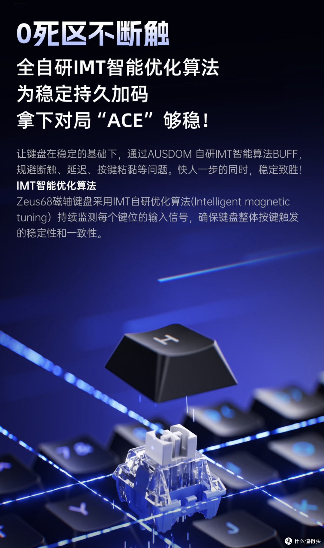 阿斯盾Zeus68磁轴键盘：FPS玩家的新宠