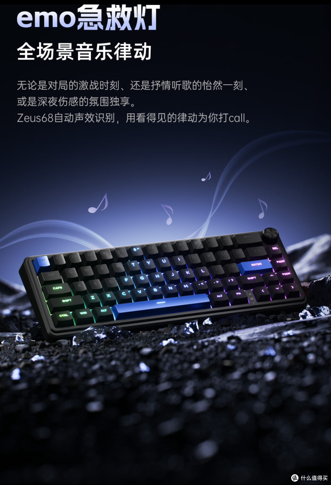 阿斯盾Zeus68磁轴键盘：FPS玩家的新宠
