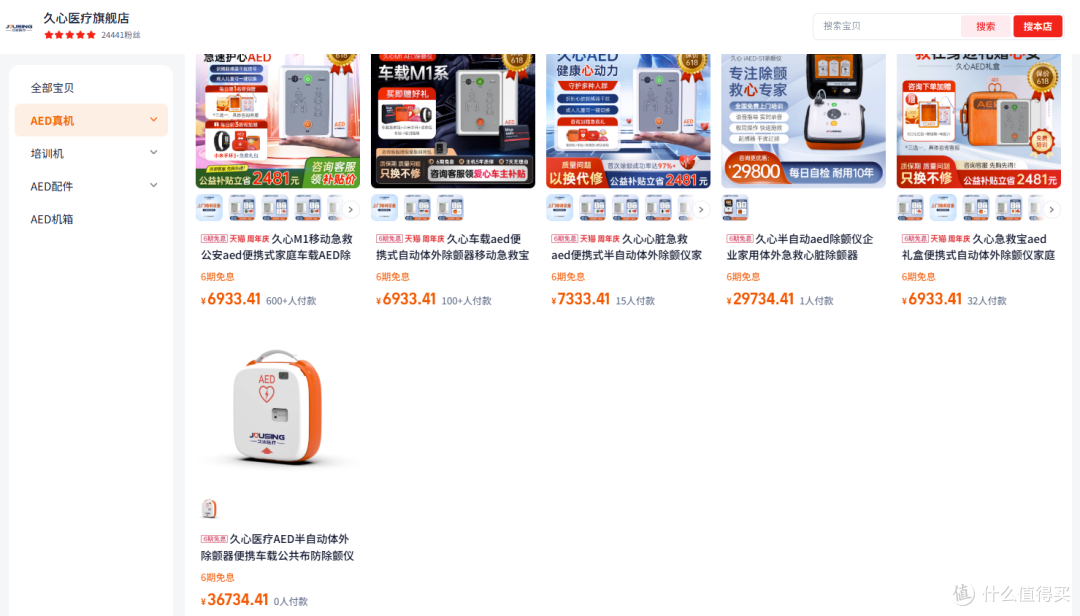久心：36000，29000，6900