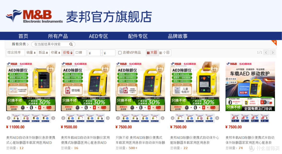 麦邦：11000，9500，7500