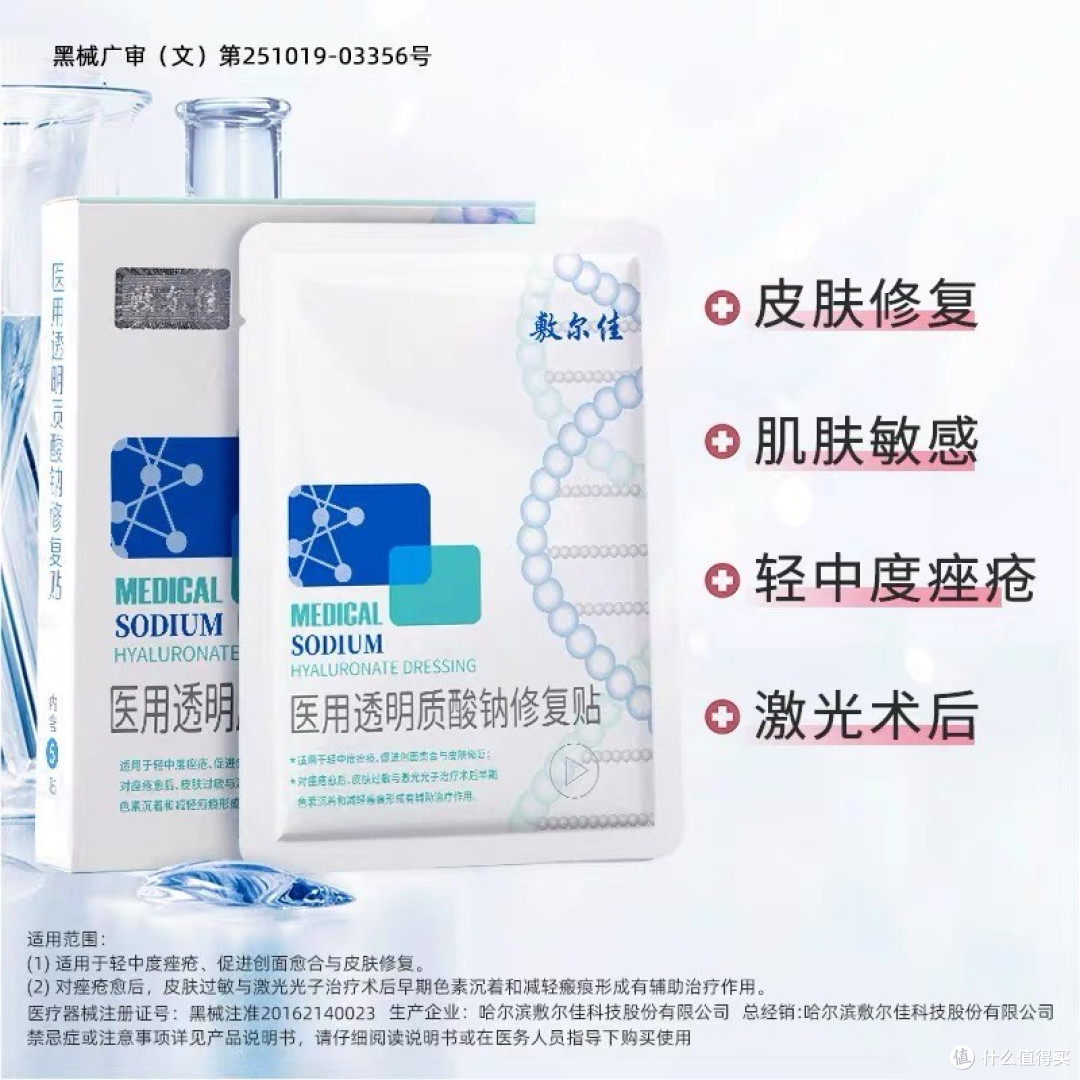 几款敷尔佳面膜的功效及其适合人群