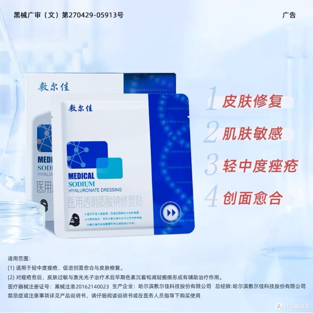 几款敷尔佳面膜的功效及其适合人群