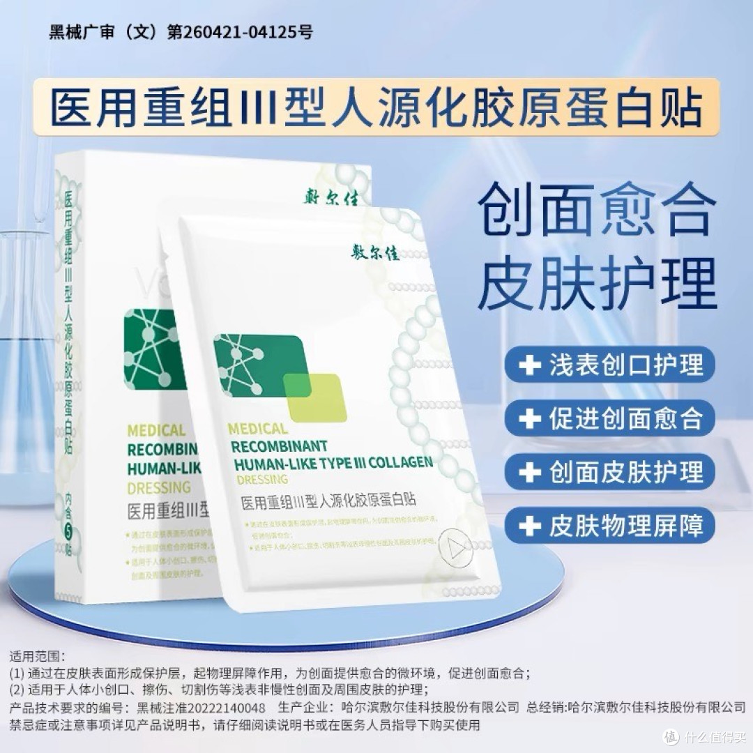 几款敷尔佳面膜的功效及其适合人群
