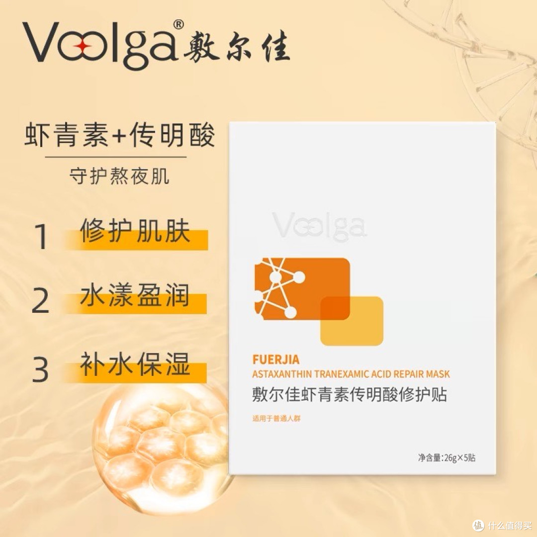 几款敷尔佳面膜的功效及其适合人群