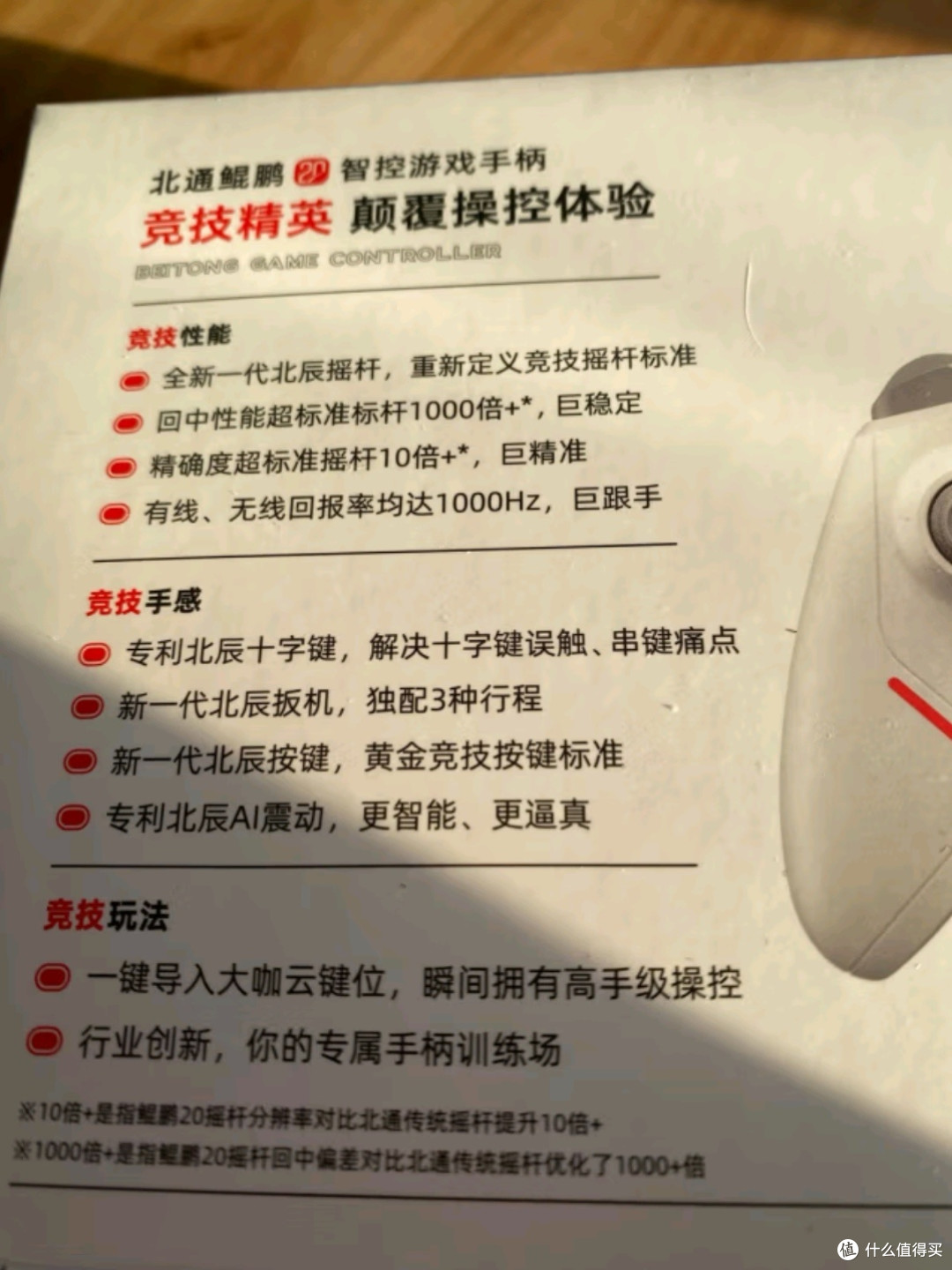 智控无线游戏手柄 —— 掌控游戏新纪元,尽享跨界娱乐盛宴