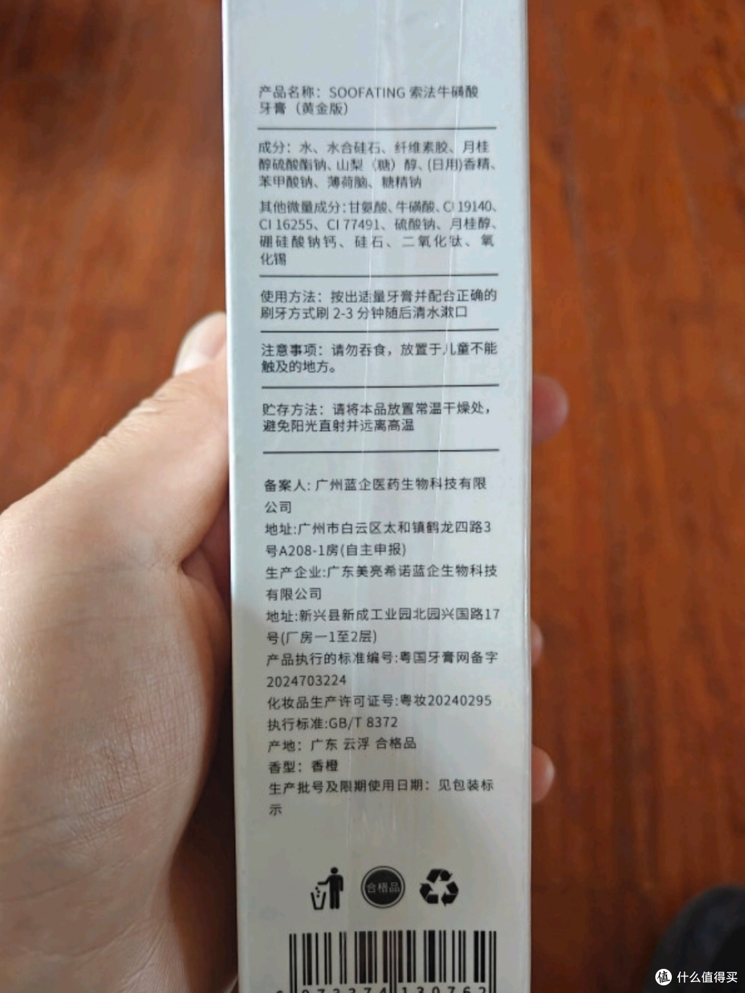 索法牛磺酸牙膏：口腔护理的全能守护者