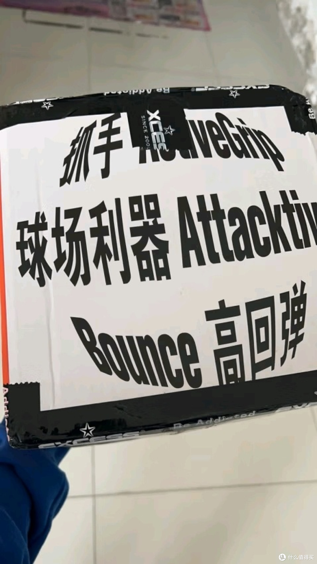 球场利器,爱可赛篮球!