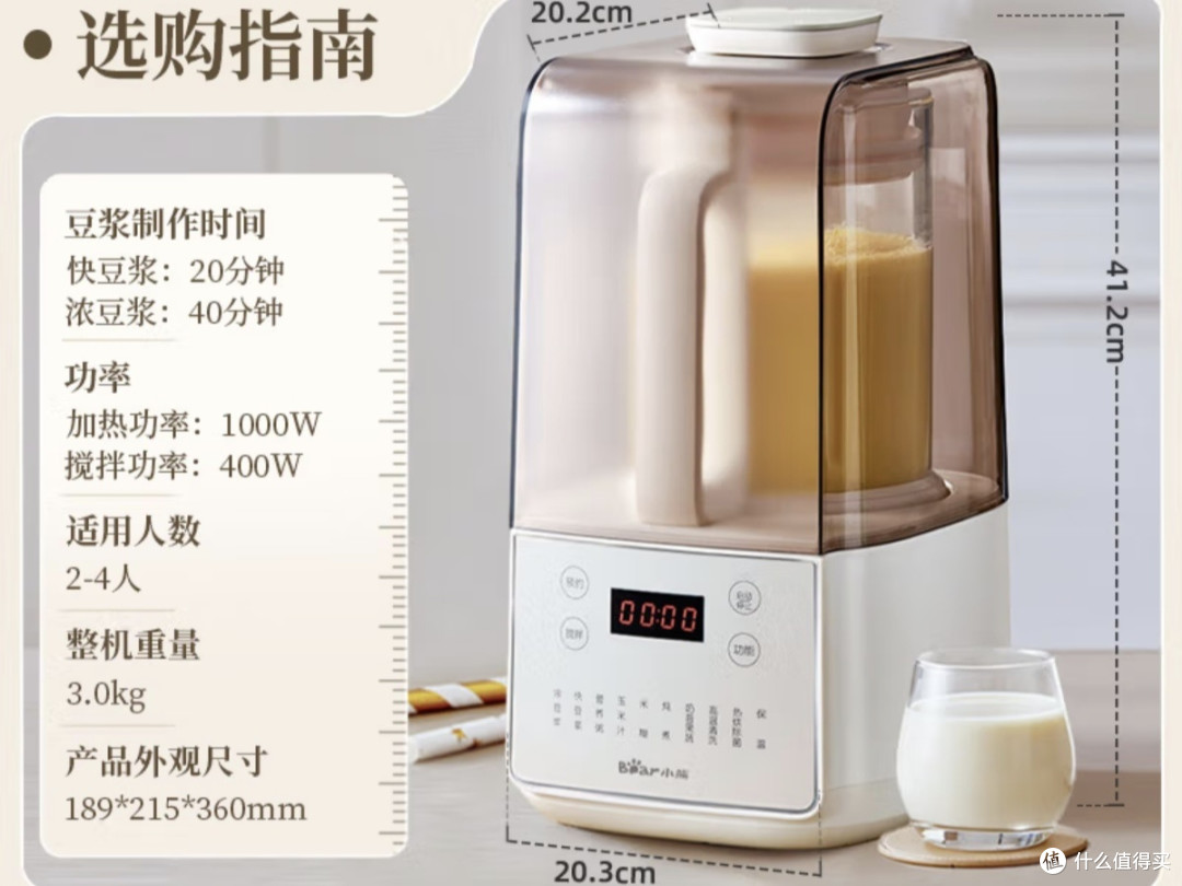 静音豆浆机，全家早餐无忧