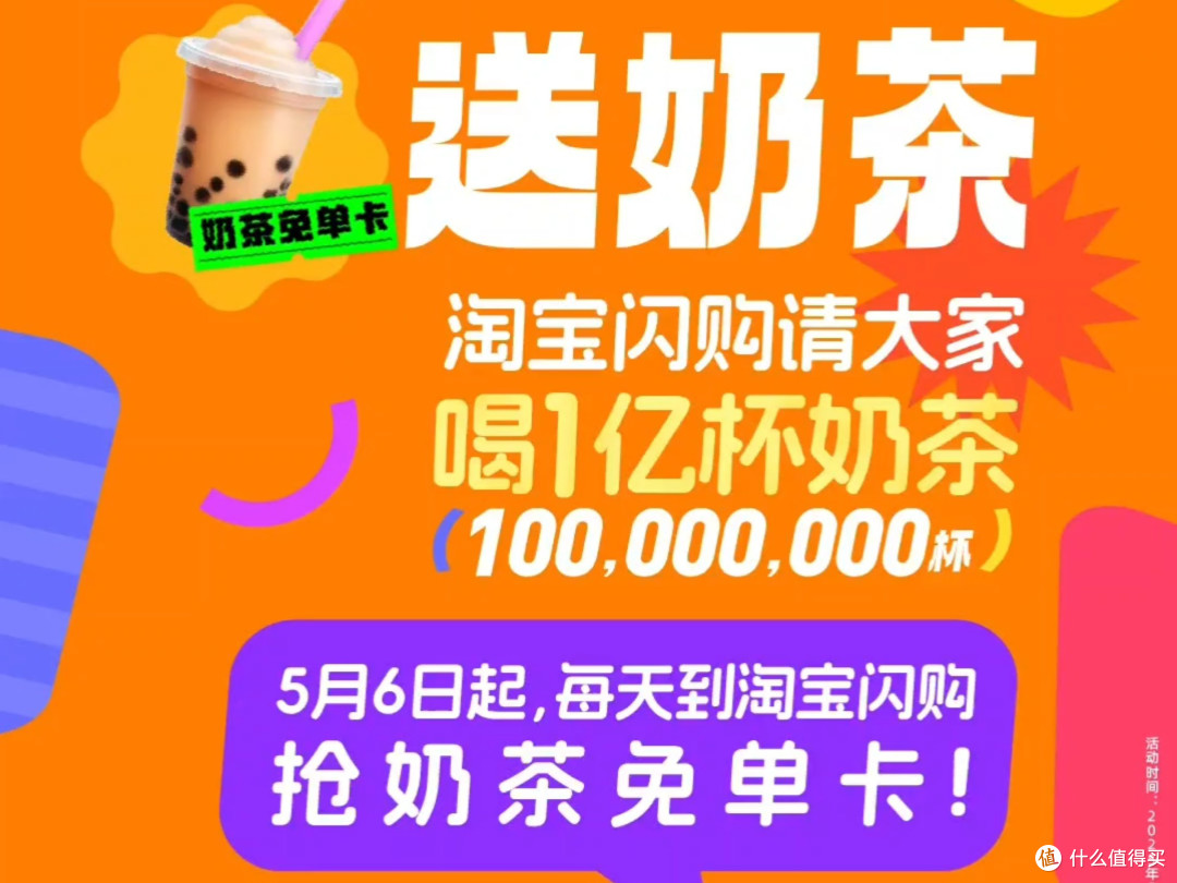 阿里加入京东美团大乱斗,我的1元蜜雪冰城奶茶