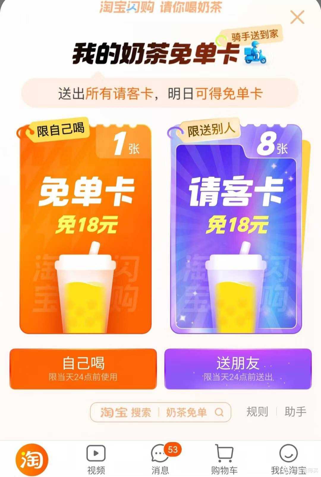 阿里加入京东美团大乱斗,我的1元蜜雪冰城奶茶