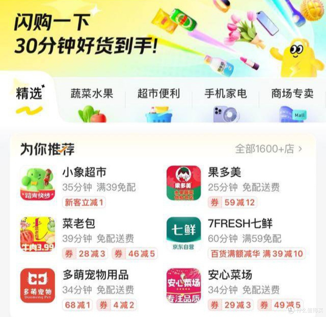 阿里加入京东美团大乱斗,我的1元蜜雪冰城奶茶