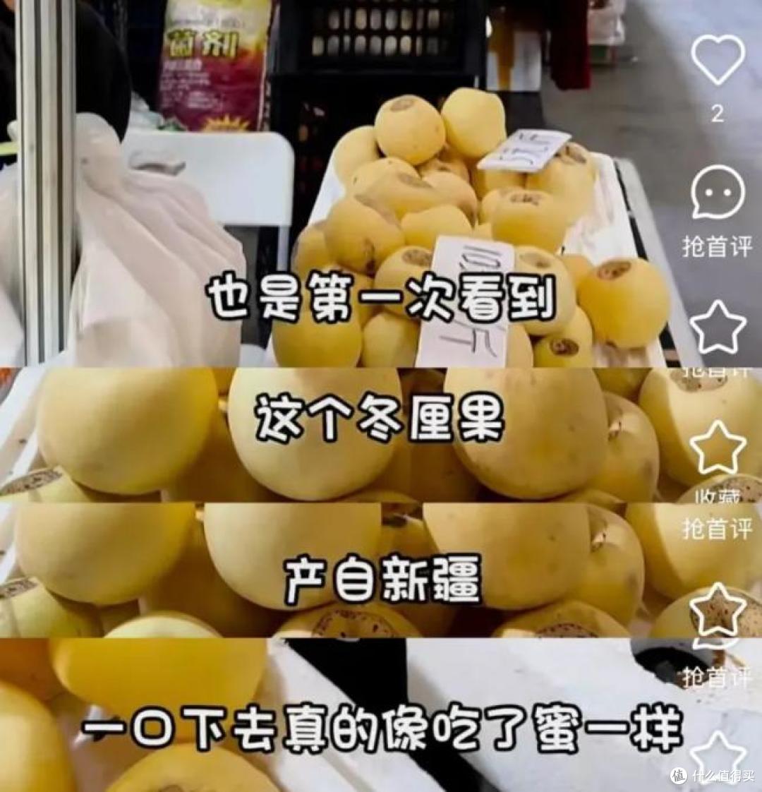 60一斤的新疆冬厘果究竟是什么?这到底是啥这么贵?