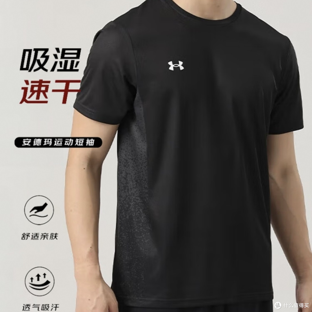 安德玛速干T恤，夏天运动就靠它了  