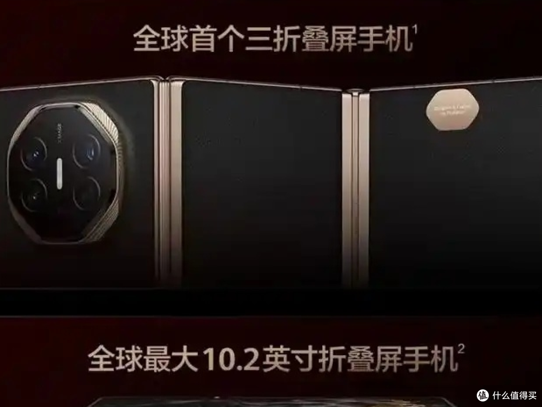 国产之光，下一部手机争取上个三折屏  