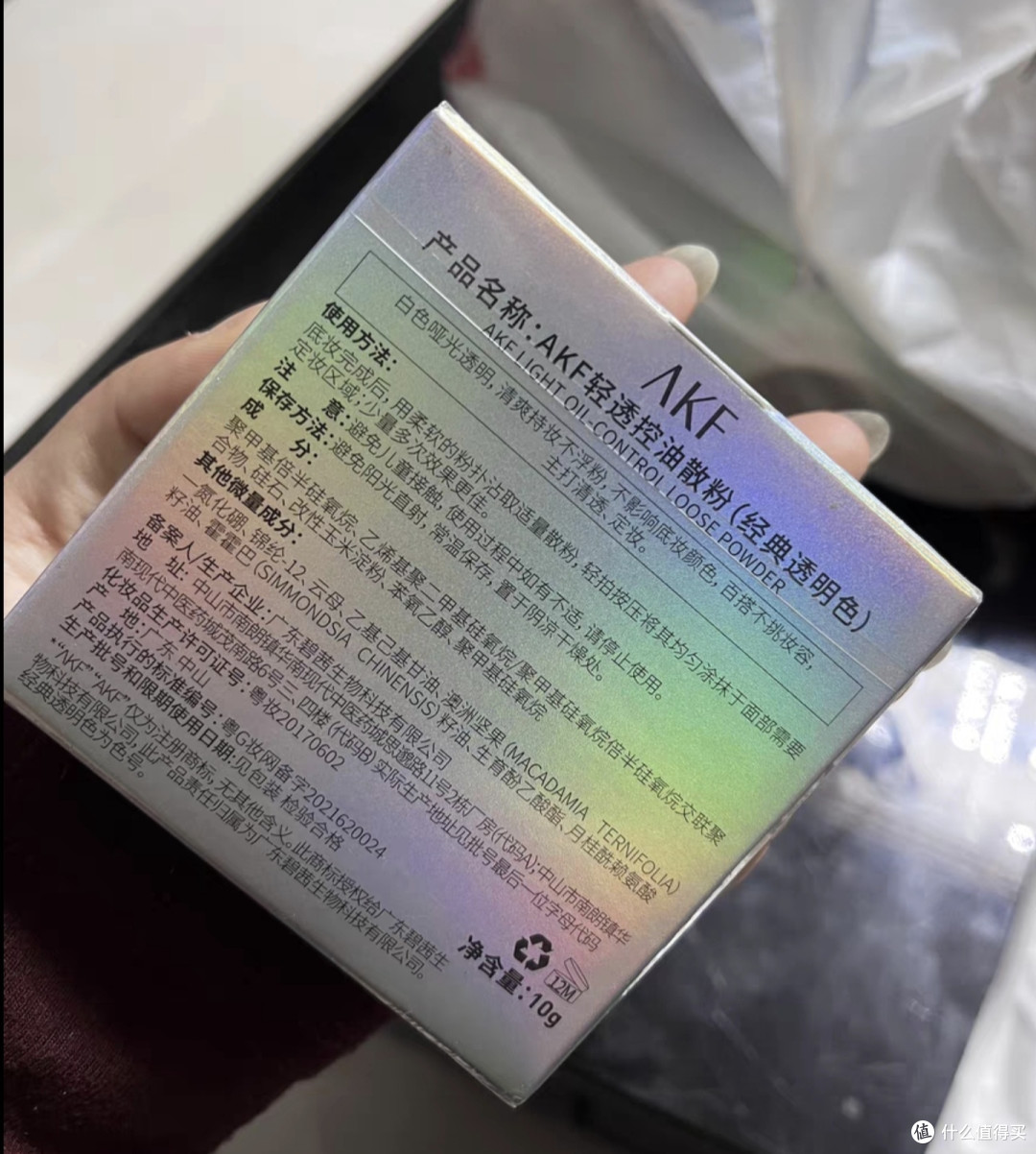 细腻粉质,AKF散粉打造自然妆效