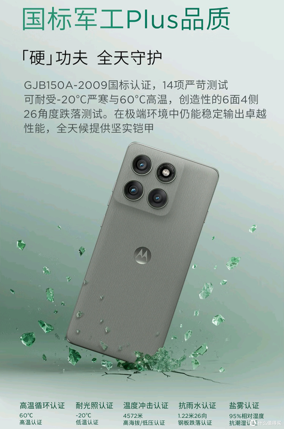 性能一般但是特色鲜明的摩托罗拉edge 60 Pro