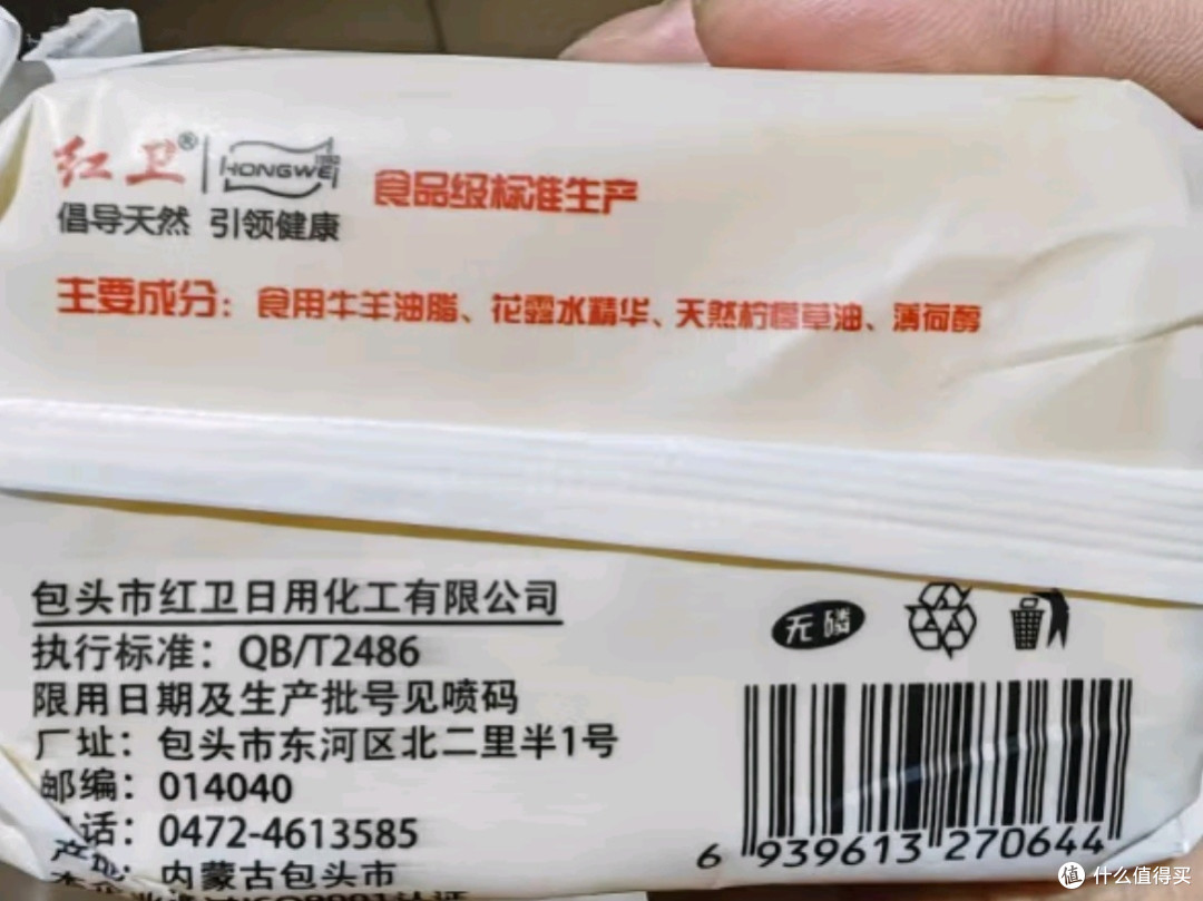 红卫驱蚊115g*1块:植物精华守护,让沐浴成为防蚊新体验