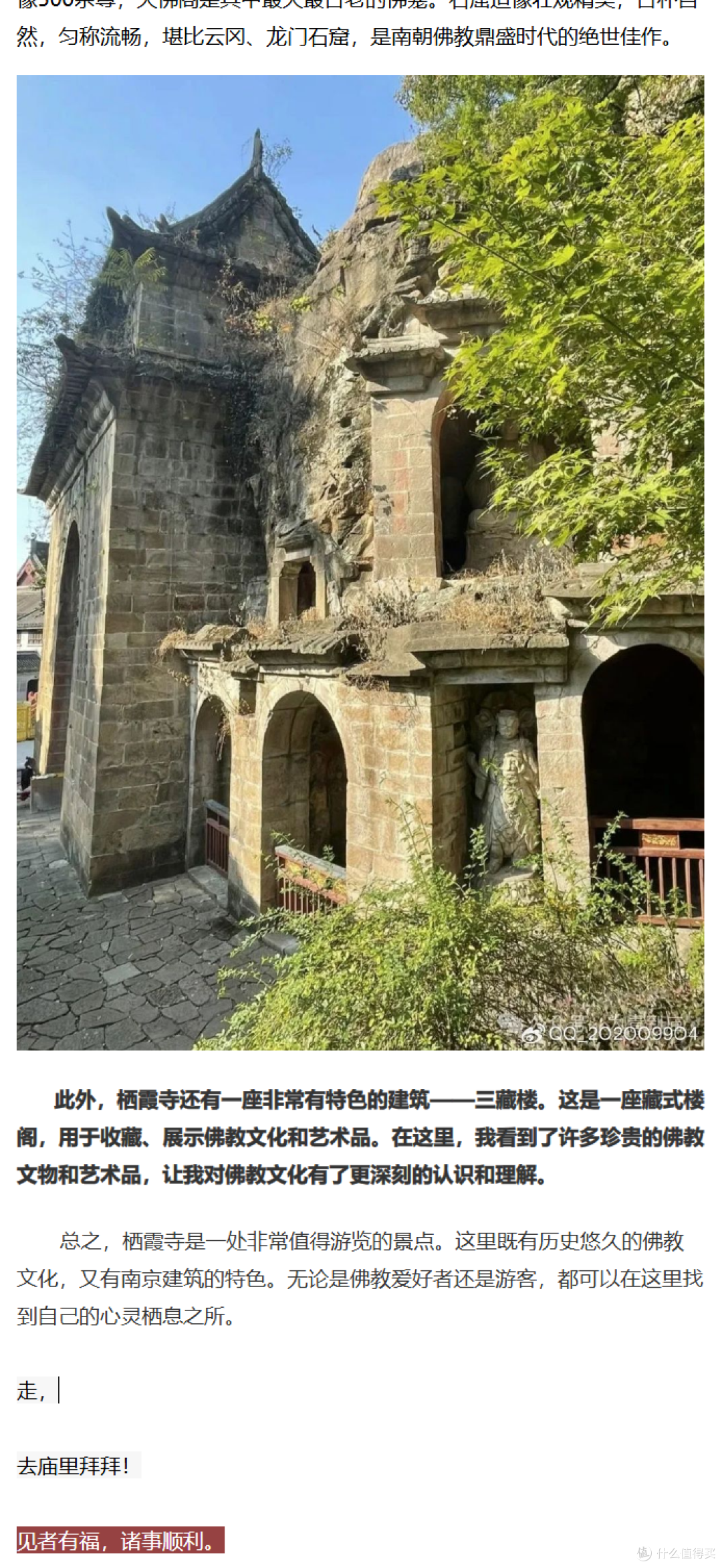 栖霞寺舍利塔是我国现存最大的、最早的密檐式舍利石塔