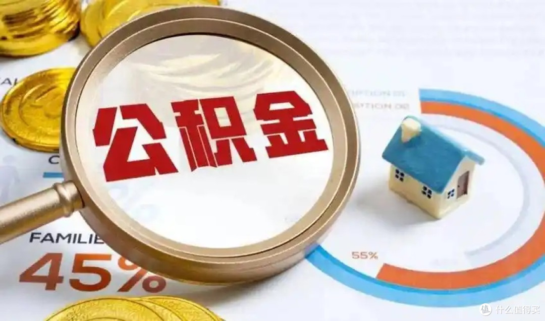公积金贷款利率下降,月供减少几何?