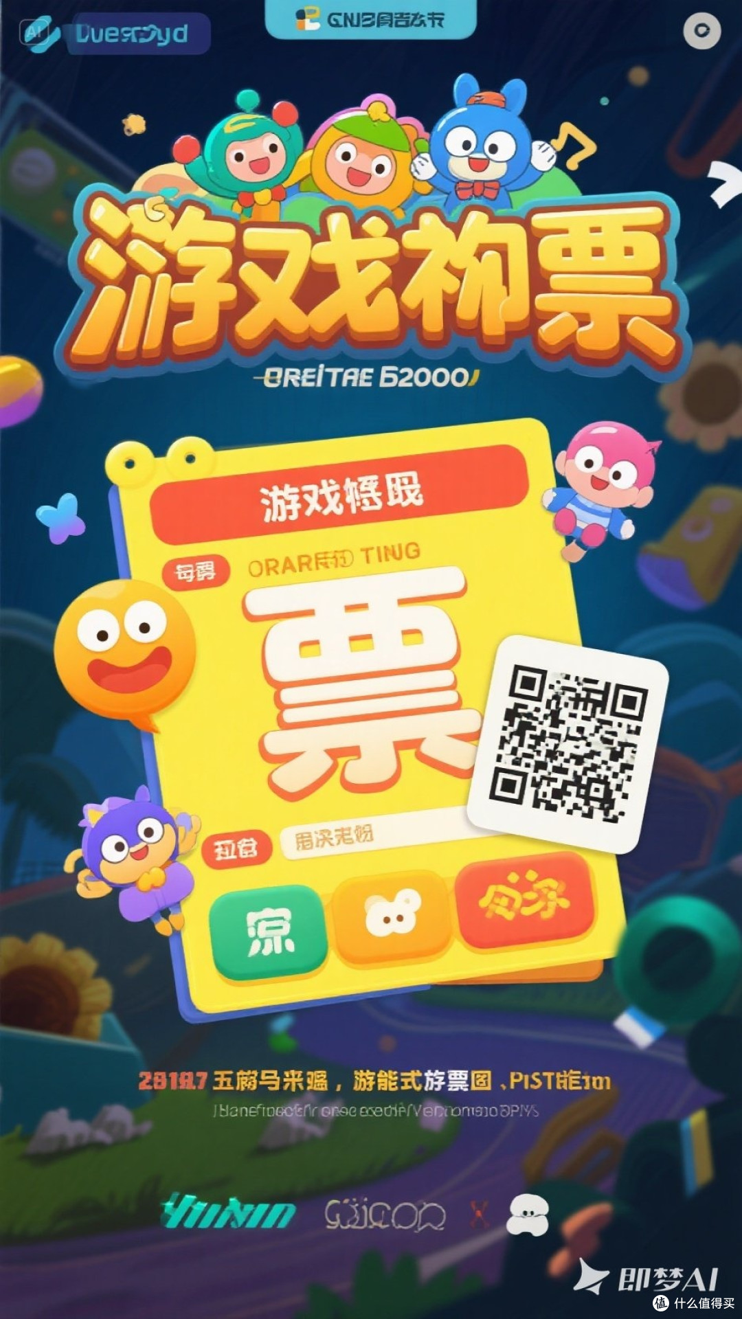 游戏跳票，玩家苦等何时休？