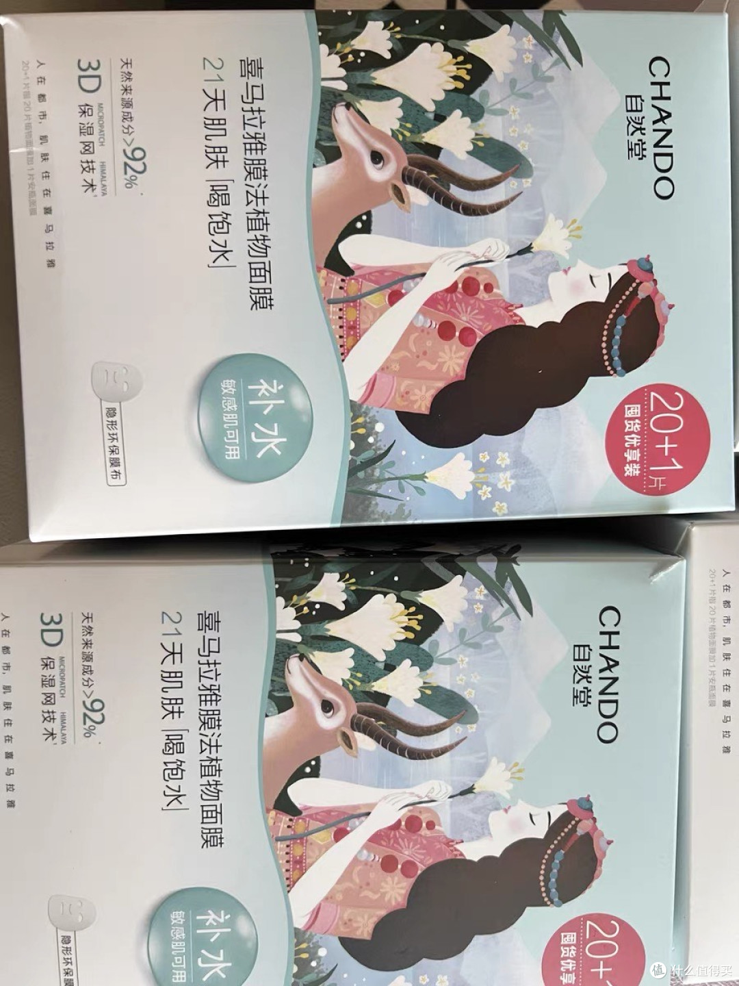 自然堂喜马拉雅补水面膜21片面膜女补水保湿学生