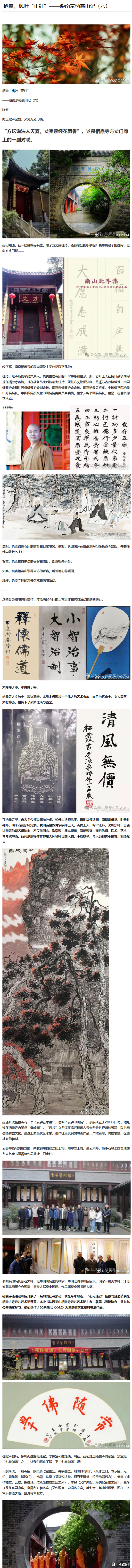 栖霞,枫叶“正红”——游南京栖霞山记(六)