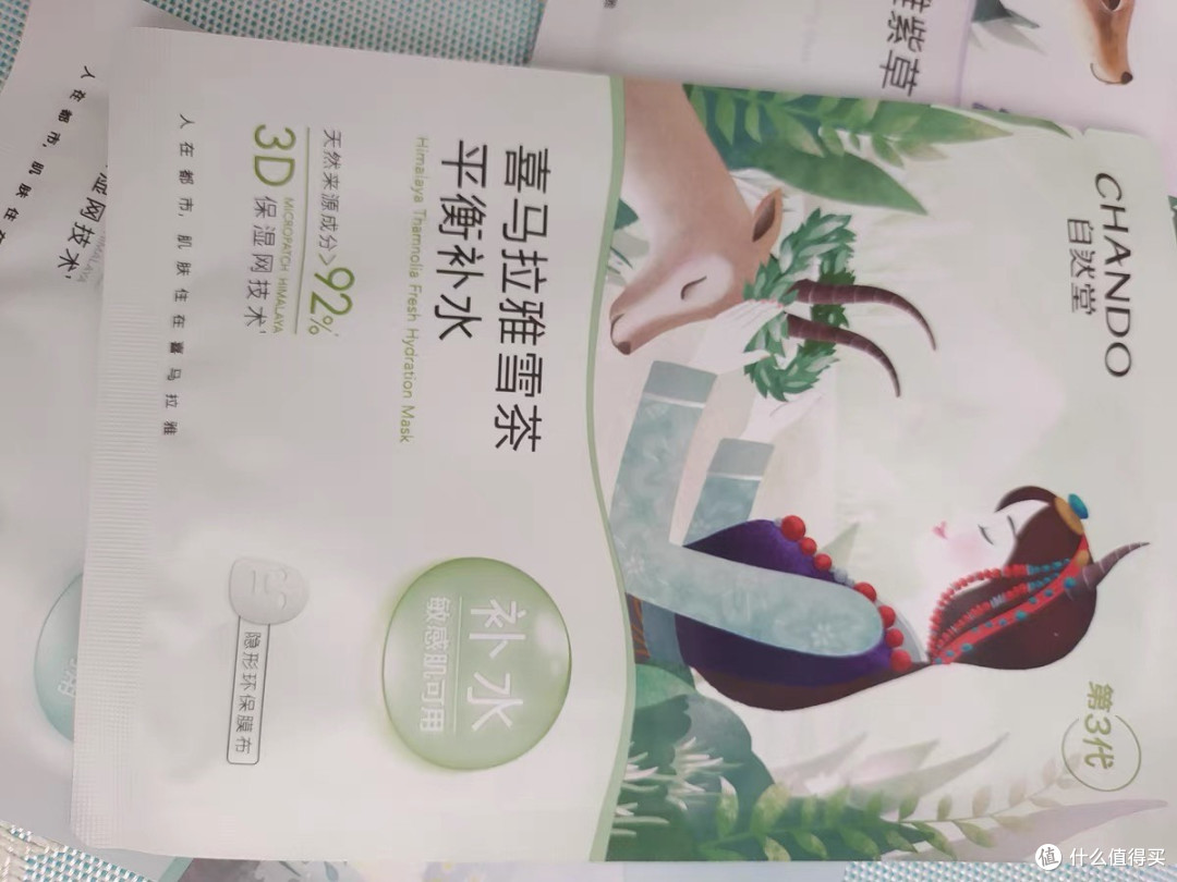 自然堂喜马拉雅补水面膜21片面膜女补水保湿学生