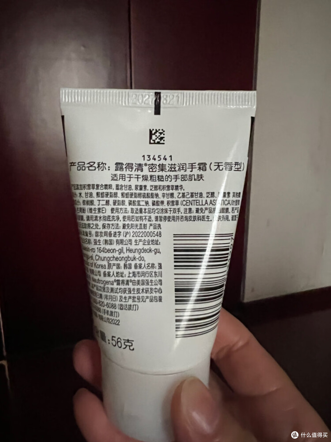 我送母亲护手霜