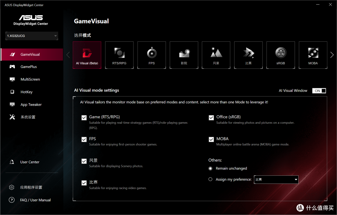 更大更强的ROG 绝神32Pro,32寸4K双模电竞显示器再进化