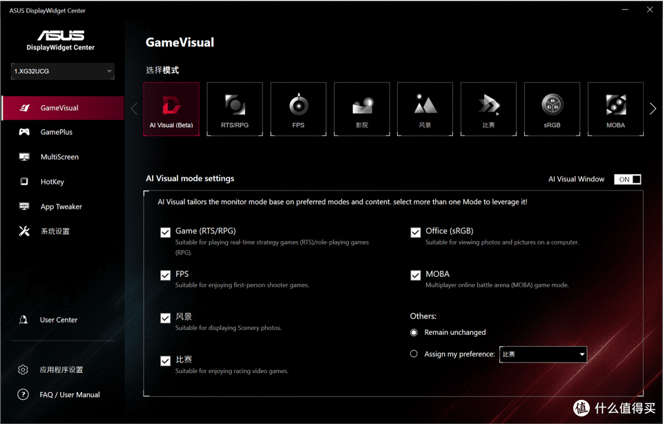更大更强的ROG 绝神32Pro,32寸4K双模电竞显示器再进化