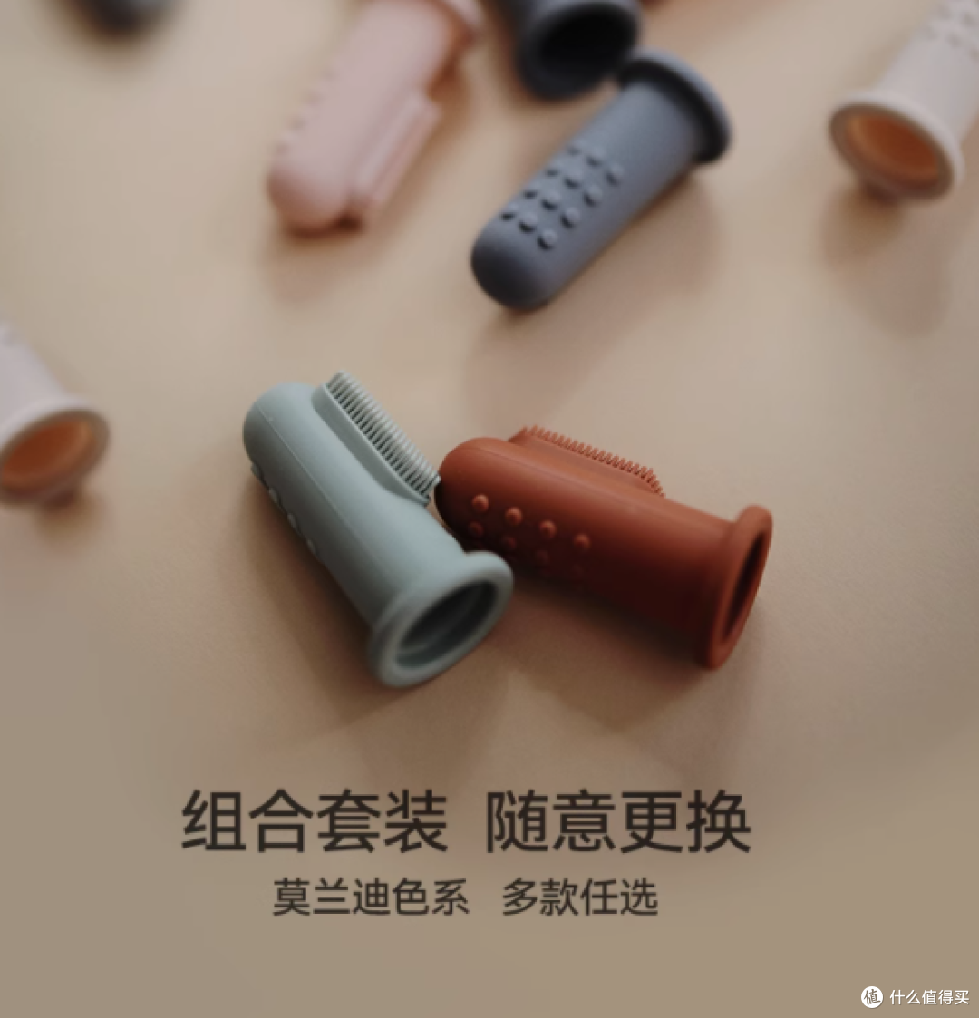 呵护宝宝口腔健康,从Mushie手指套硅胶软毛牙刷开始