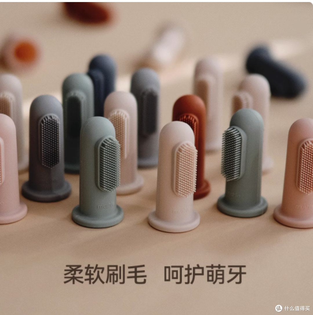 呵护宝宝口腔健康,从Mushie手指套硅胶软毛牙刷开始