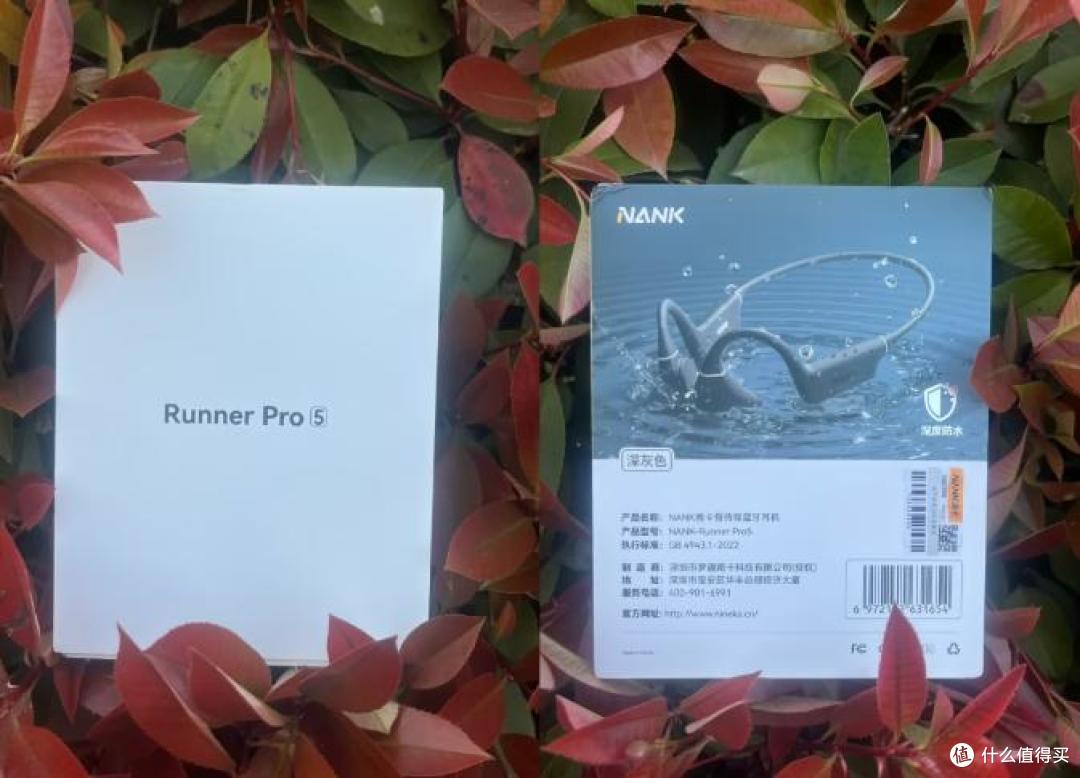 运动耳机新巅峰！南卡Runner Pro 5让你重新定义听觉享受
