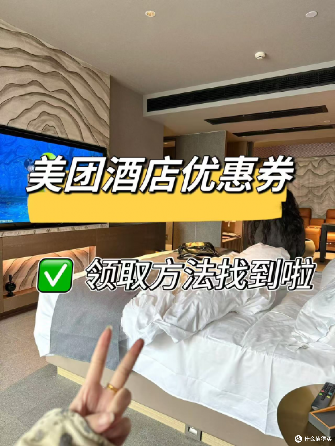美团酒店优惠券怎么领取?100元酒店券如何领?3种方法订到便宜