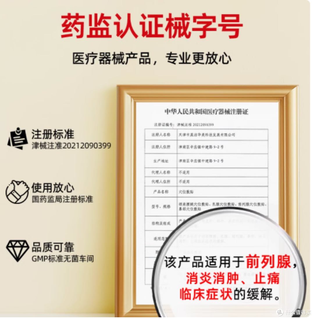 藏力神力霸前列腺穴位贴——秋冬前列腺健康的守护者