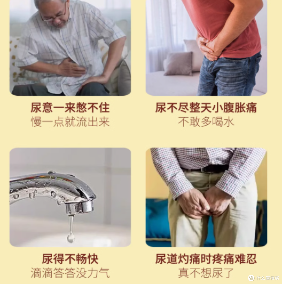 藏力神力霸前列腺穴位贴——秋冬前列腺健康的守护者