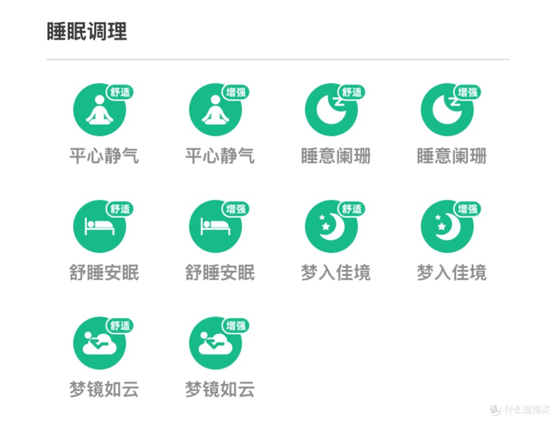 奥佳华M90按摩椅居然能改善睡眠质量?是真有效还是智商税?
