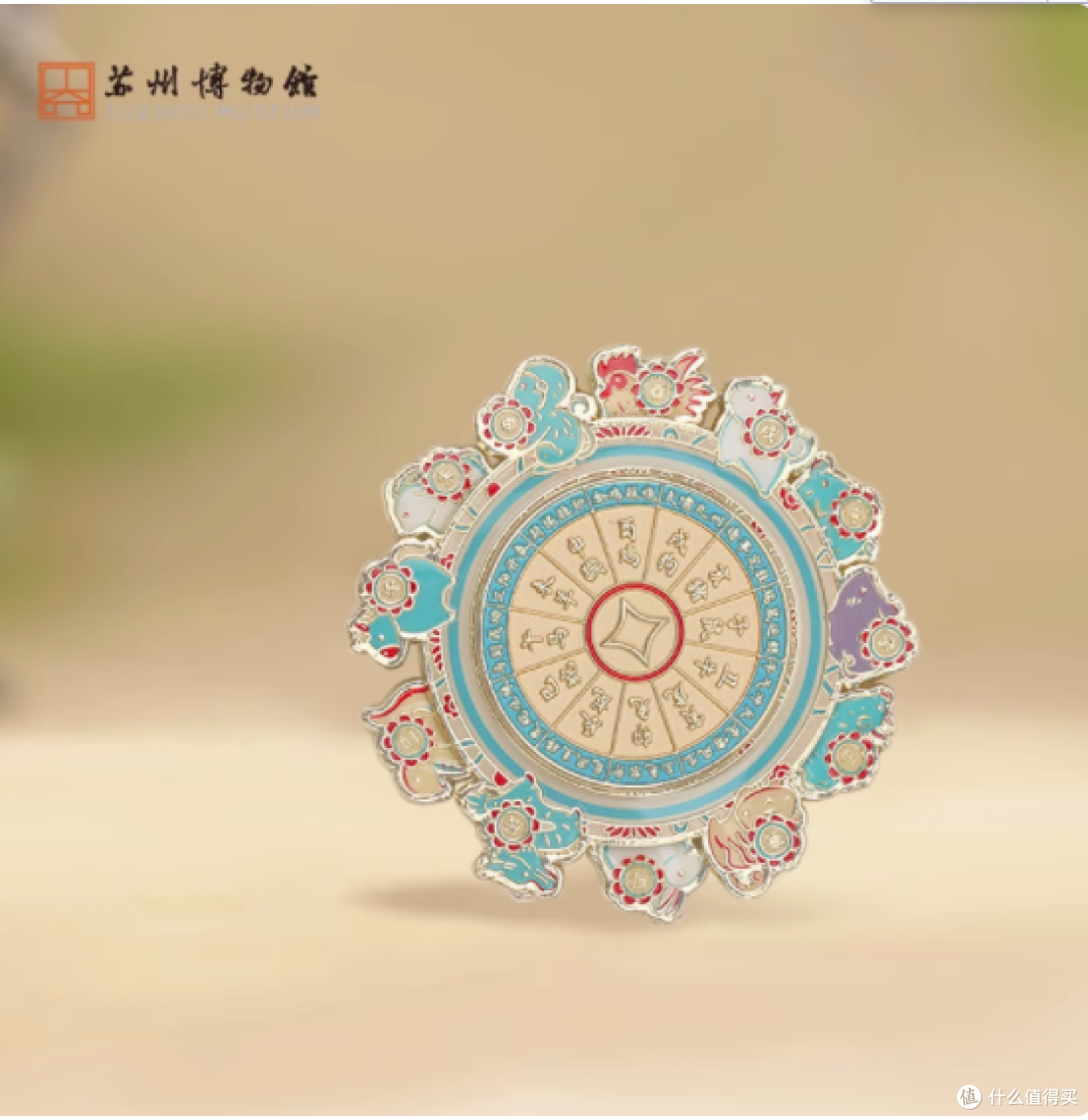 苏州博物馆旗舰店十二生肖旋转冰箱贴 —— 把文化与趣味带回家