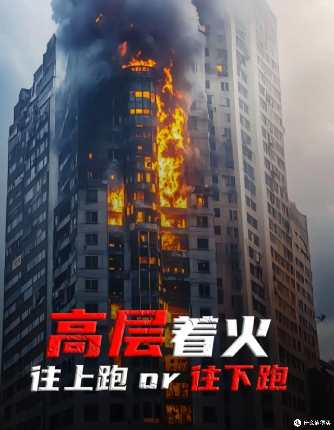 高层楼房,寿命一般多少年?未来二三十年,或面临5个难题!