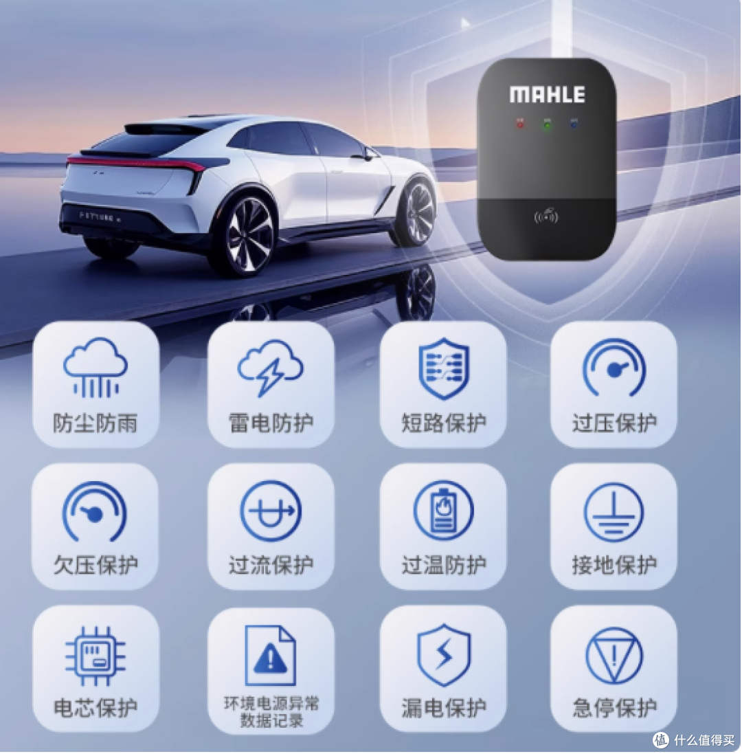 马勒新能源 7kW 家用充电桩 MX490：便捷、高效与安全的完美融合